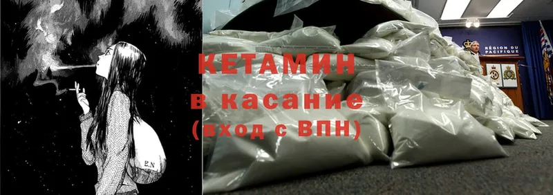 это какой сайт  Ивангород  КЕТАМИН ketamine 